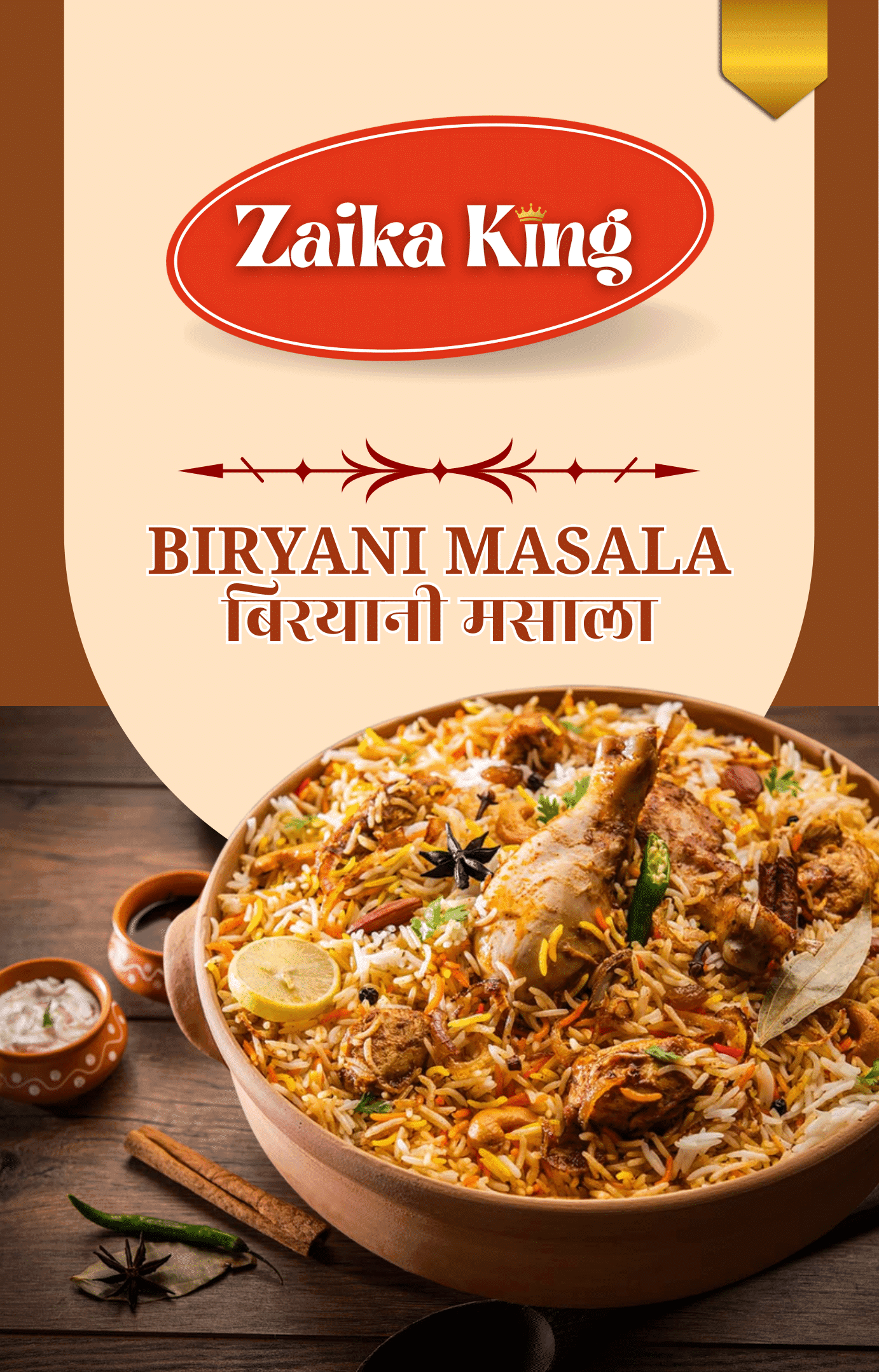 Biryani Masala view 2