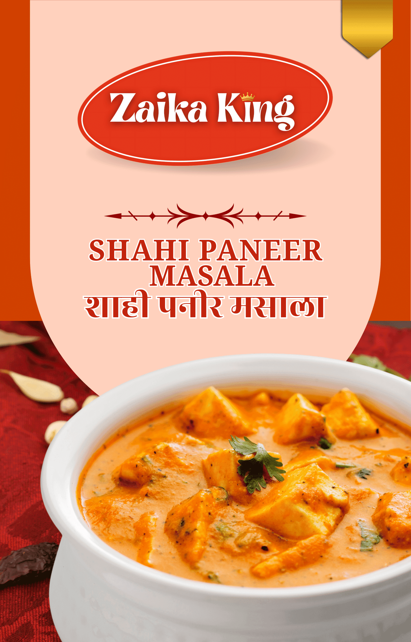 Shahi Paneer Masala view 2