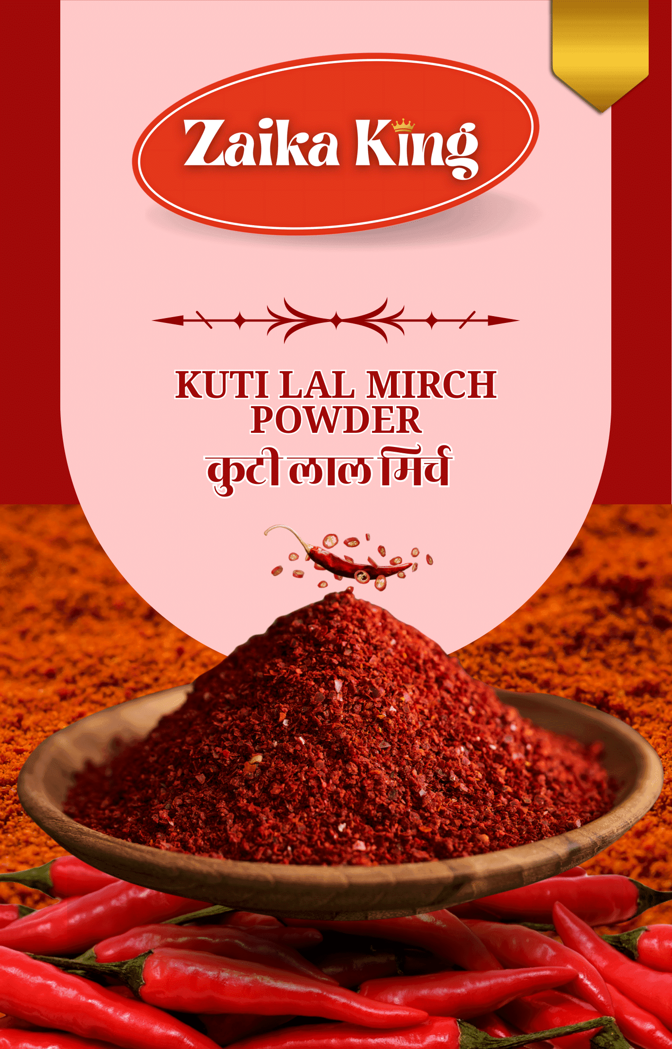 Kuti Lal Mirch Powder view 2